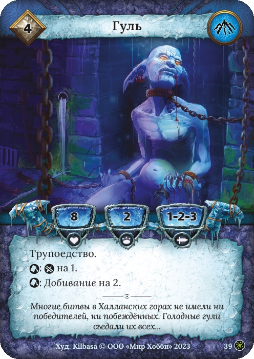 Гуль